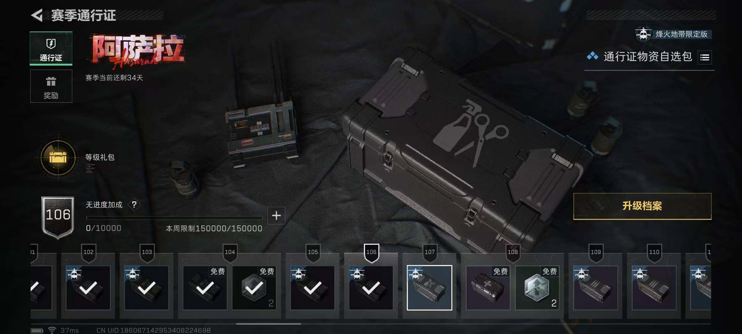 SJZEY399779三角洲行动账号详情图27