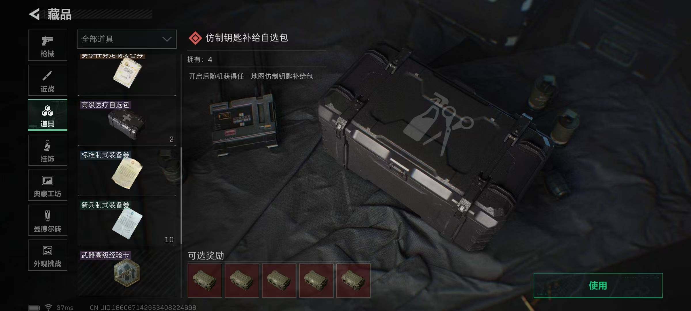 SJZEY399779三角洲行动账号详情图28