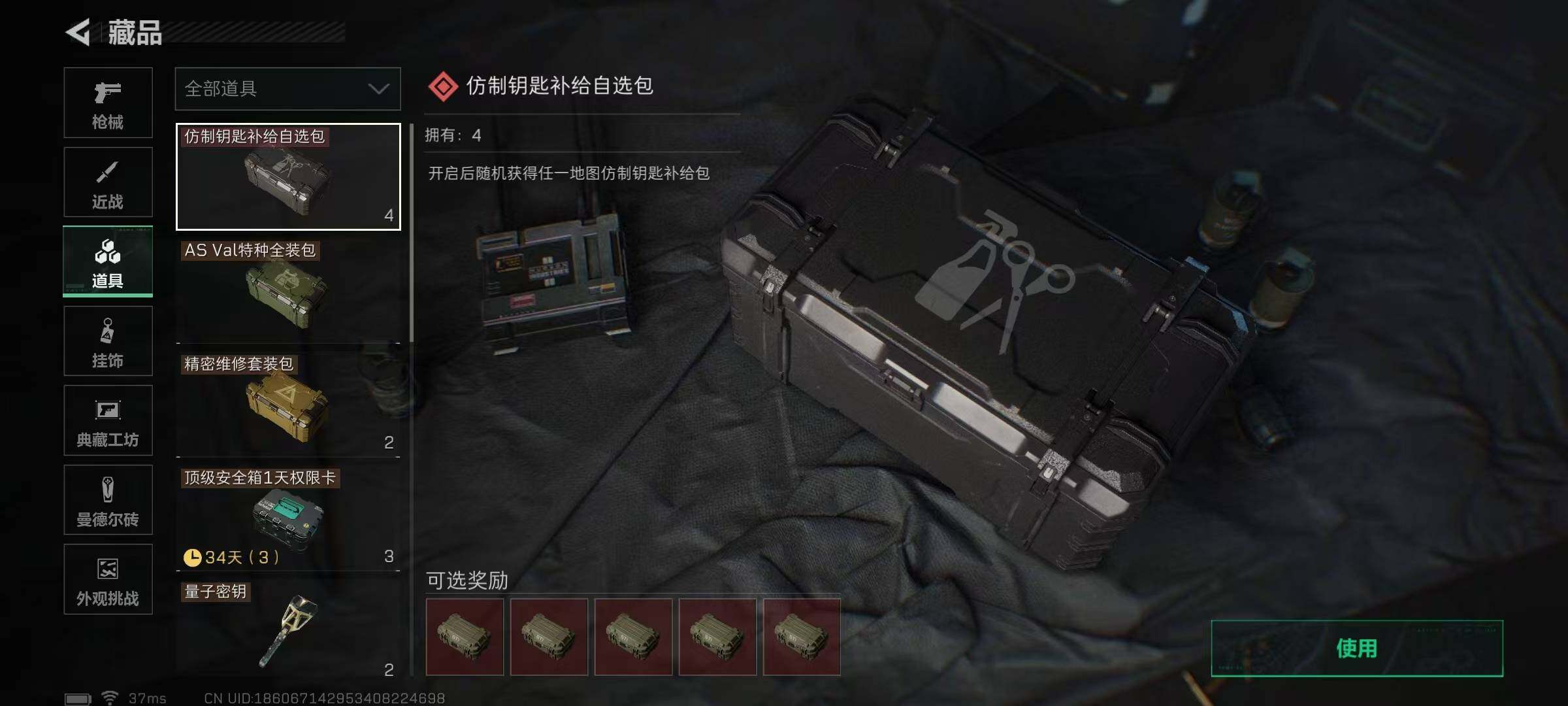 SJZEY399779三角洲行动账号详情图29