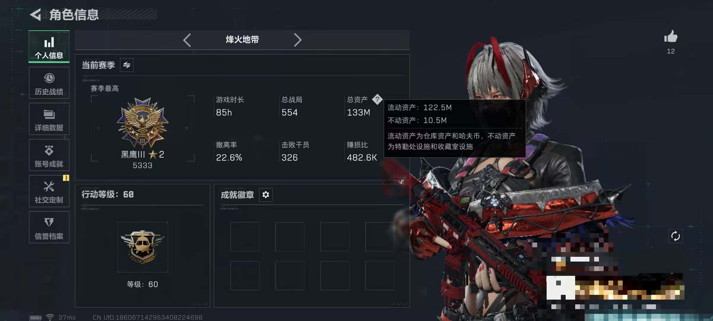 SJZEY399779三角洲行动账号详情图4