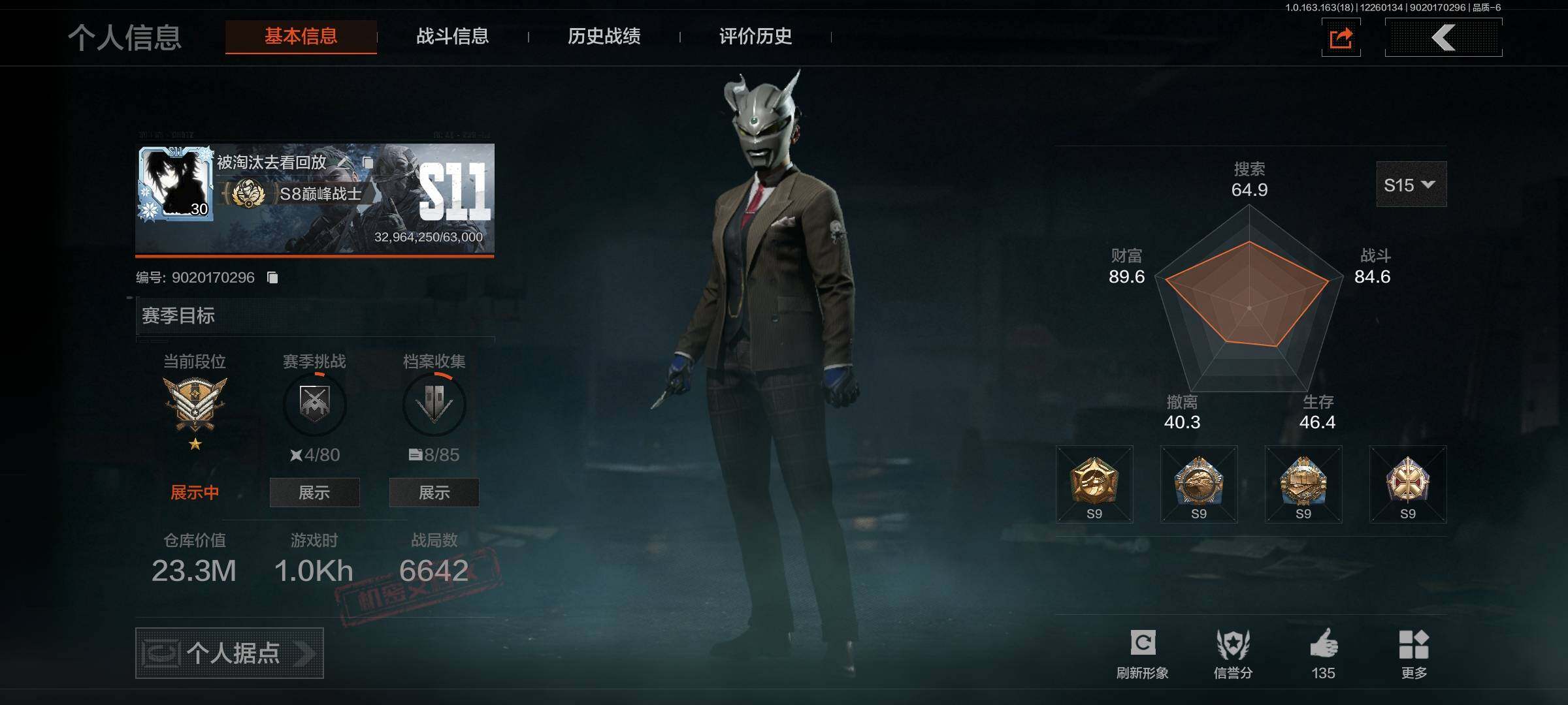 暗区突围账号安卓QQ【AQZG775】等级：30/段位：暗区传说/仓库价值(百万)：23.3/柯恩币：403665/守护光芒手套/涂鸦利刃/正义战士特摄戏服/竞技FAL/战术大师FAL