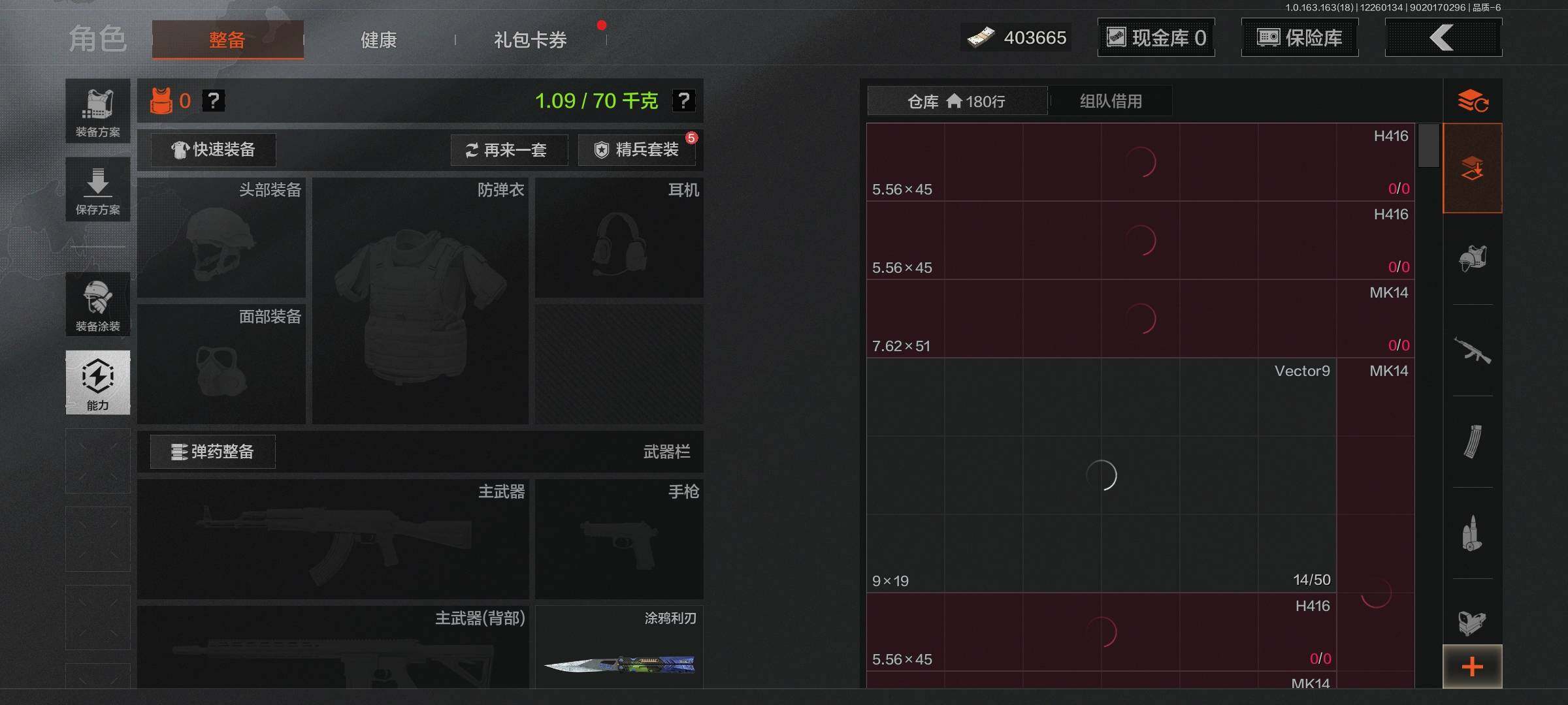 AQQM320932暗区突围账号详情图6