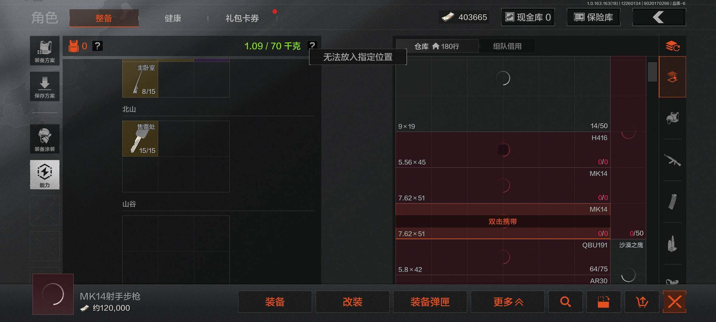 AQQM320932暗区突围账号详情图7