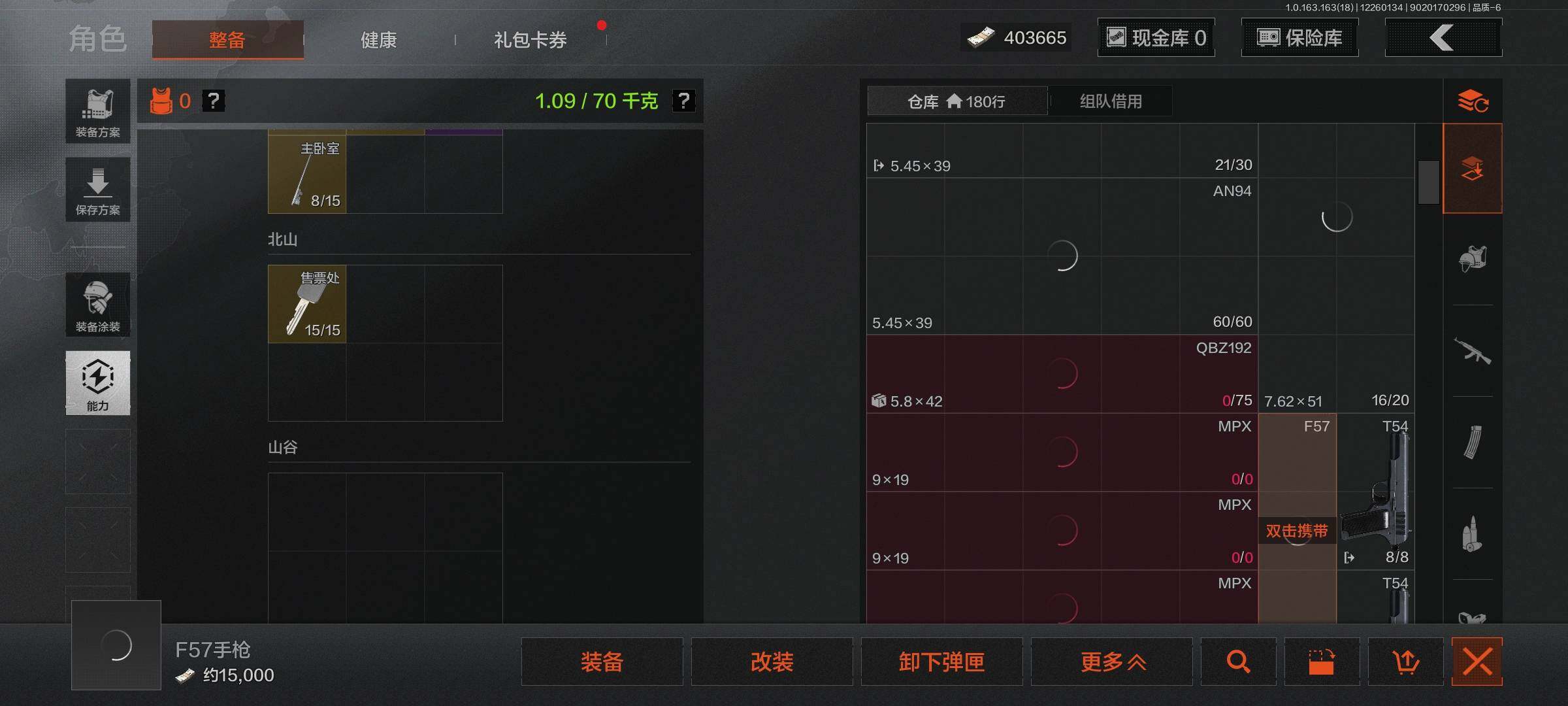 AQQM320932暗区突围账号详情图8