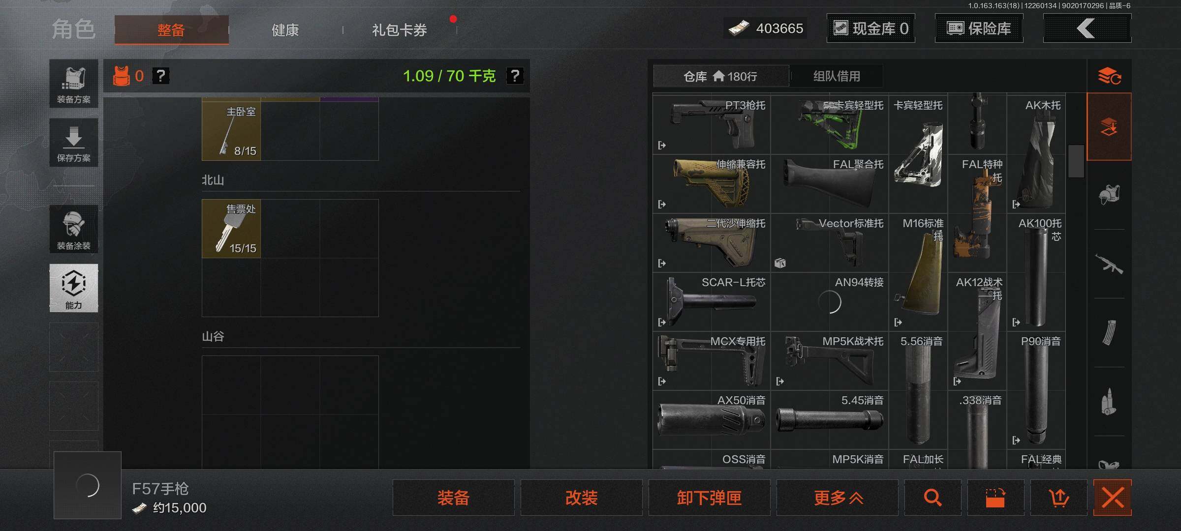 AQQM320932暗区突围账号详情图9