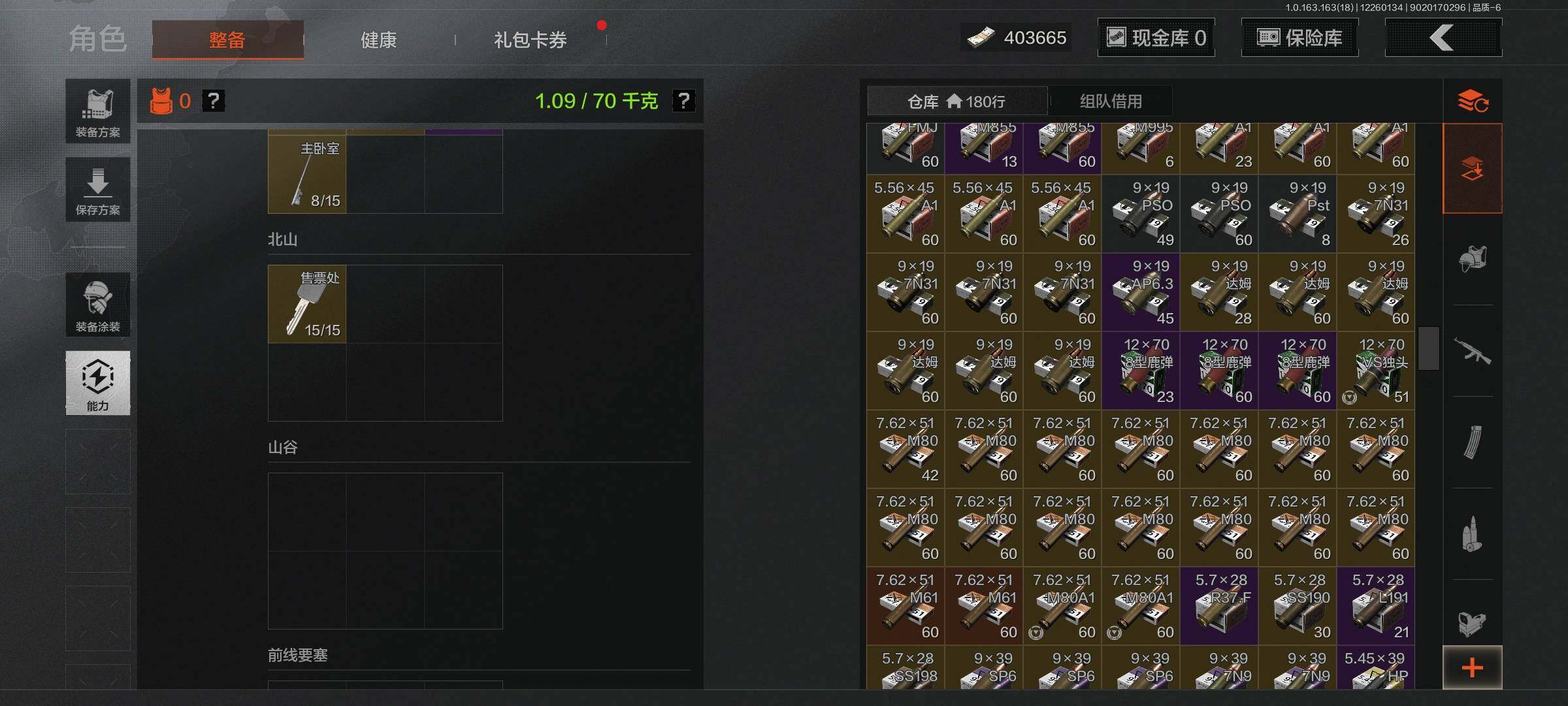 AQQM320932暗区突围账号详情图10