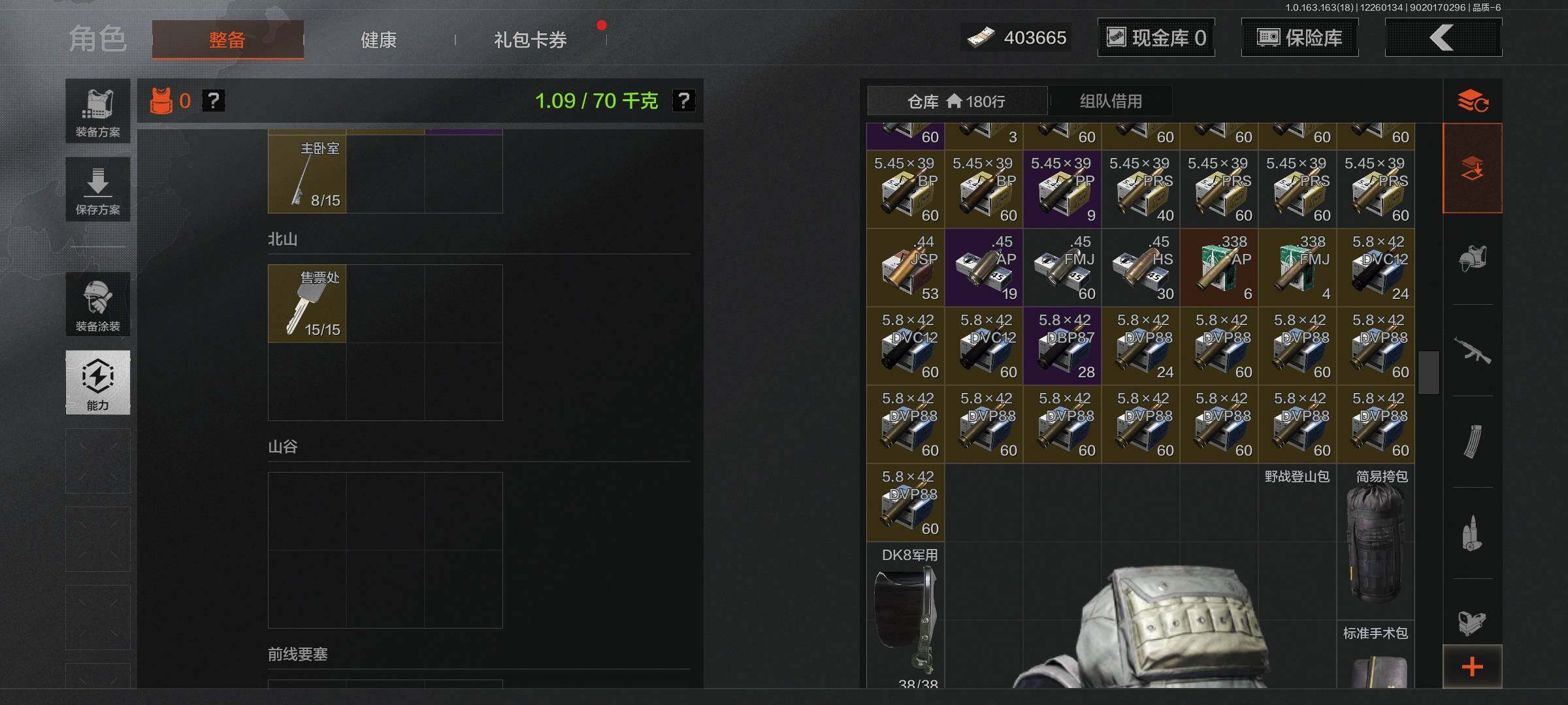 AQQM320932暗区突围账号详情图11