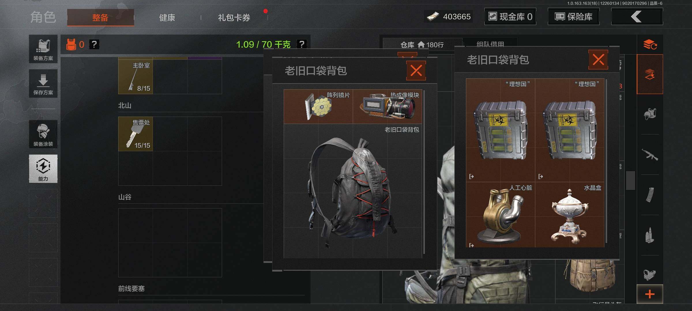 AQQM320932暗区突围账号详情图12