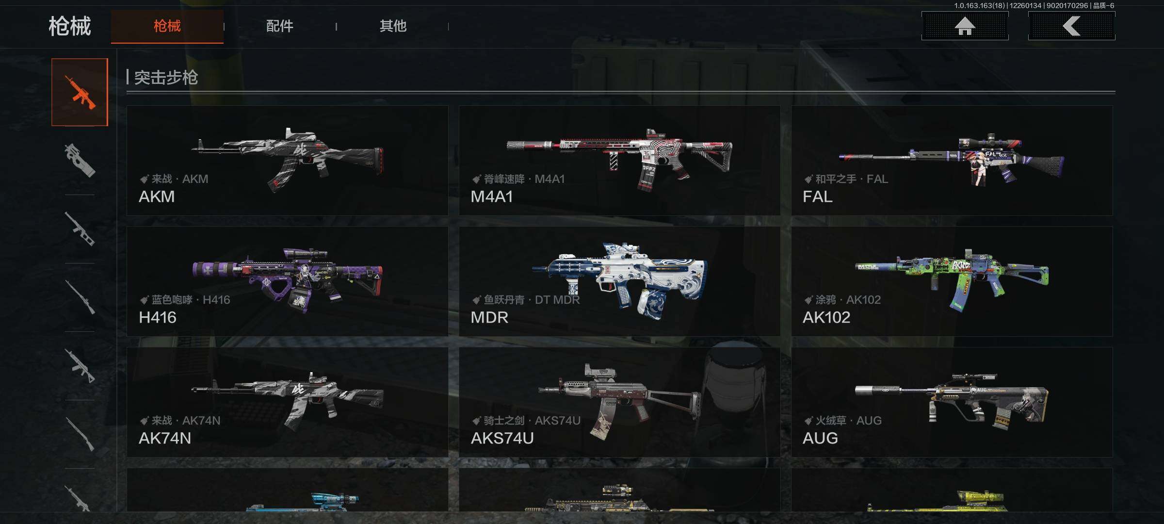 AQQM320932暗区突围账号详情图13