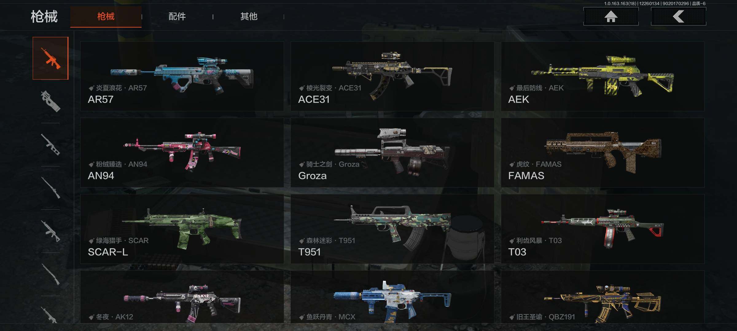 AQQM320932暗区突围账号详情图14