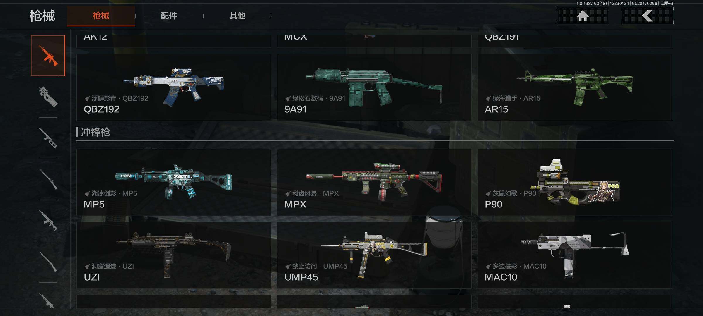 AQQM320932暗区突围账号详情图15