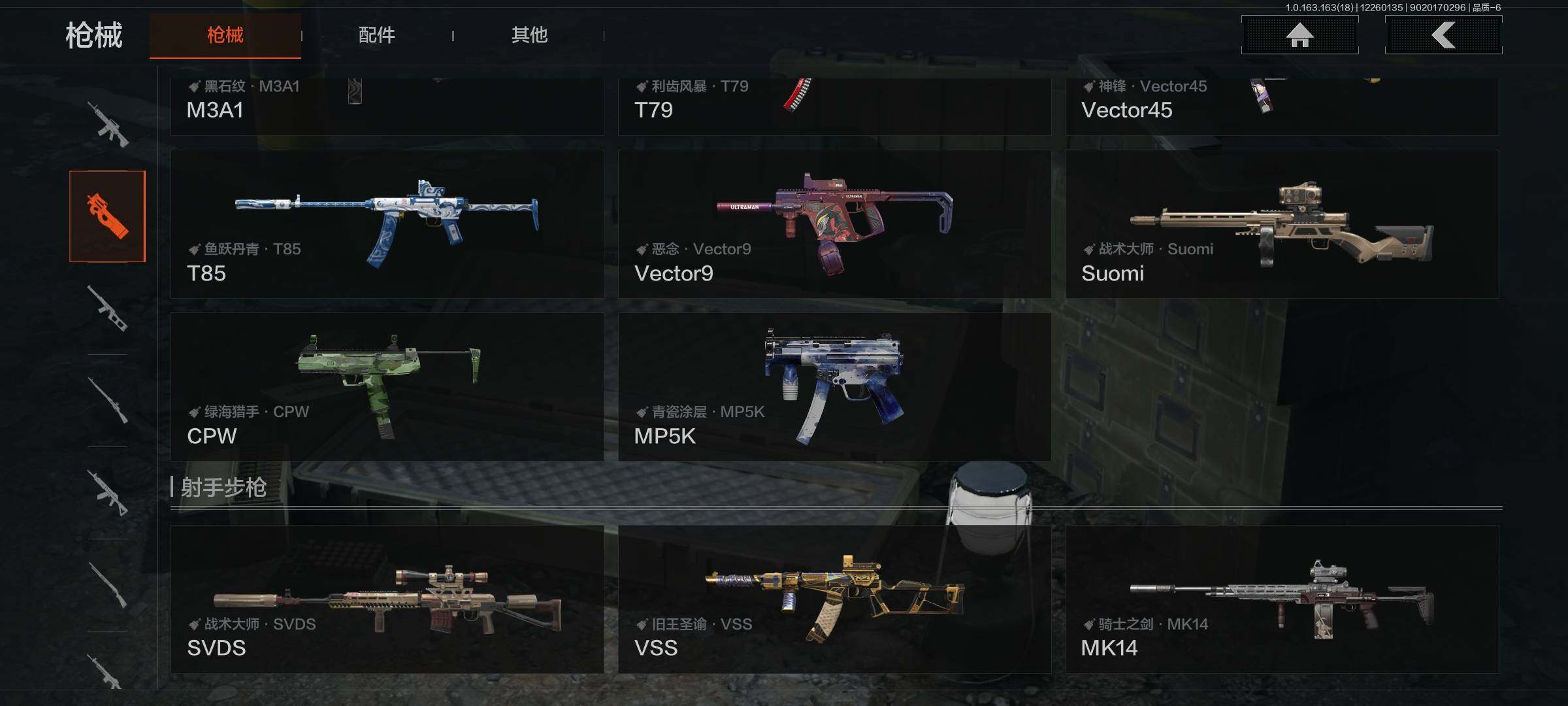 AQQM320932暗区突围账号详情图16