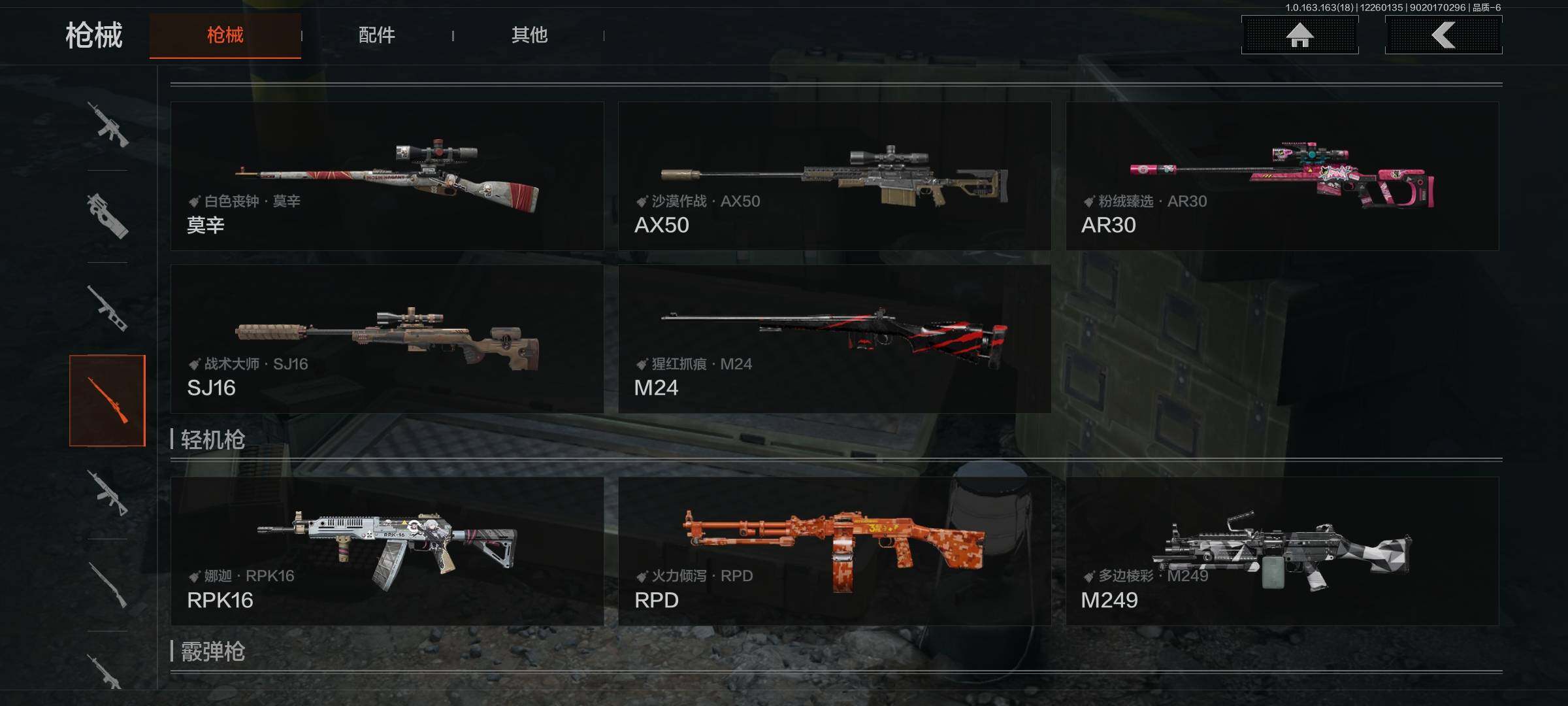 AQQM320932暗区突围账号详情图17