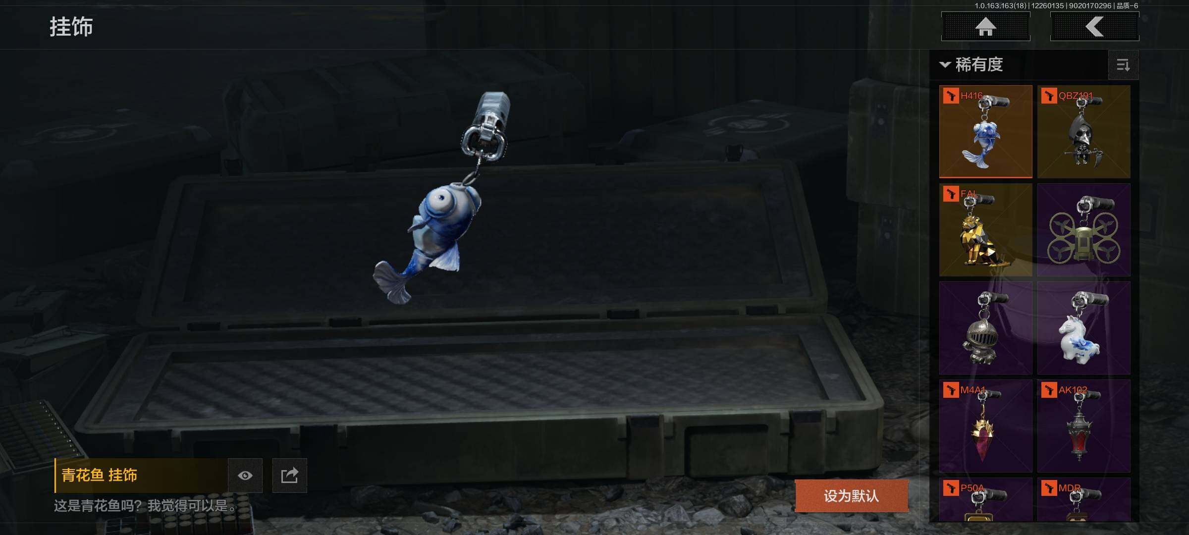 AQQM320932暗区突围账号详情图19