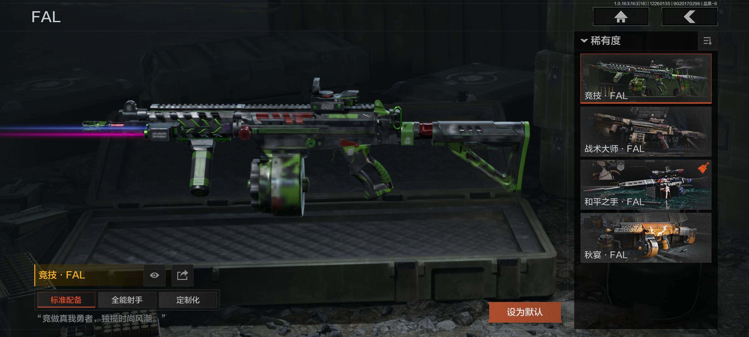 AQQM320932暗区突围账号详情图22