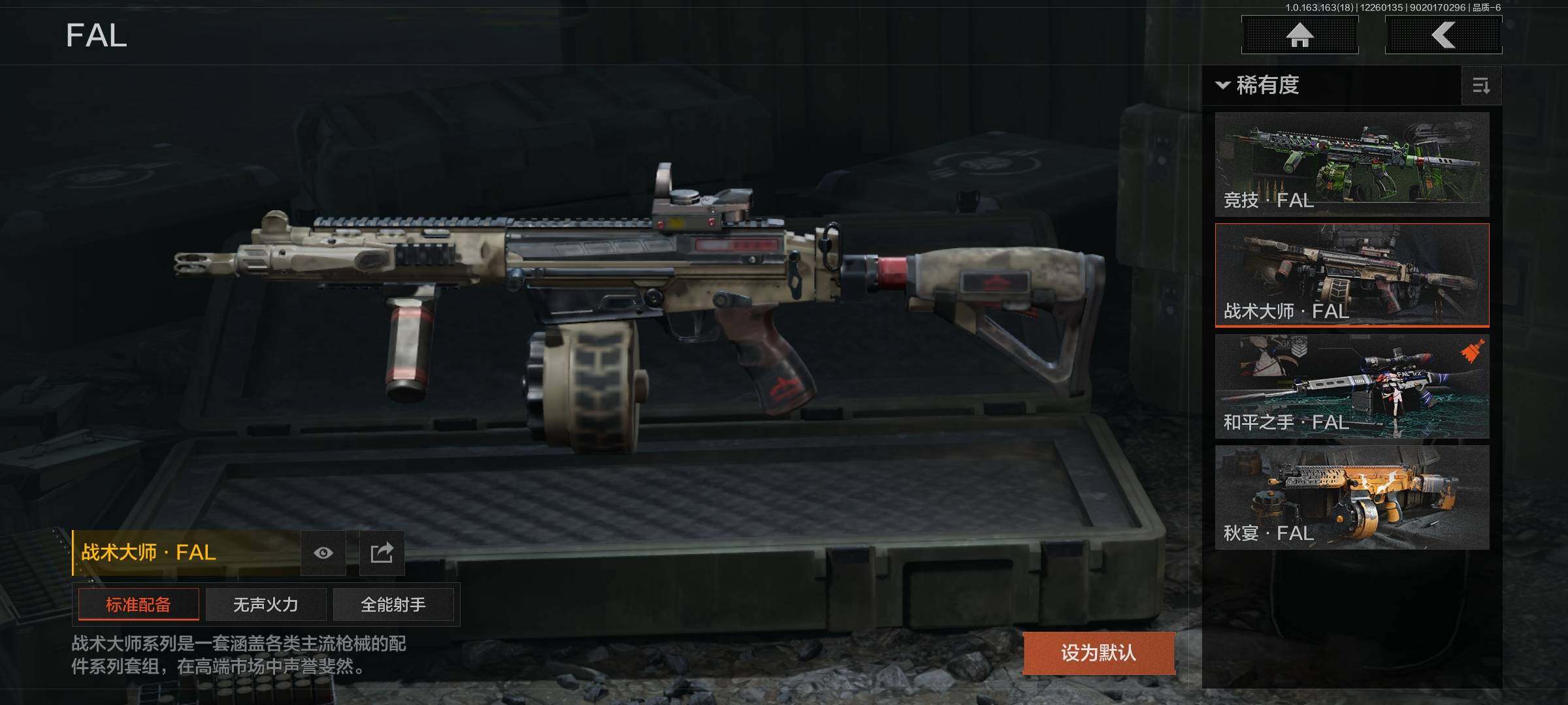 AQQM320932暗区突围账号详情图23