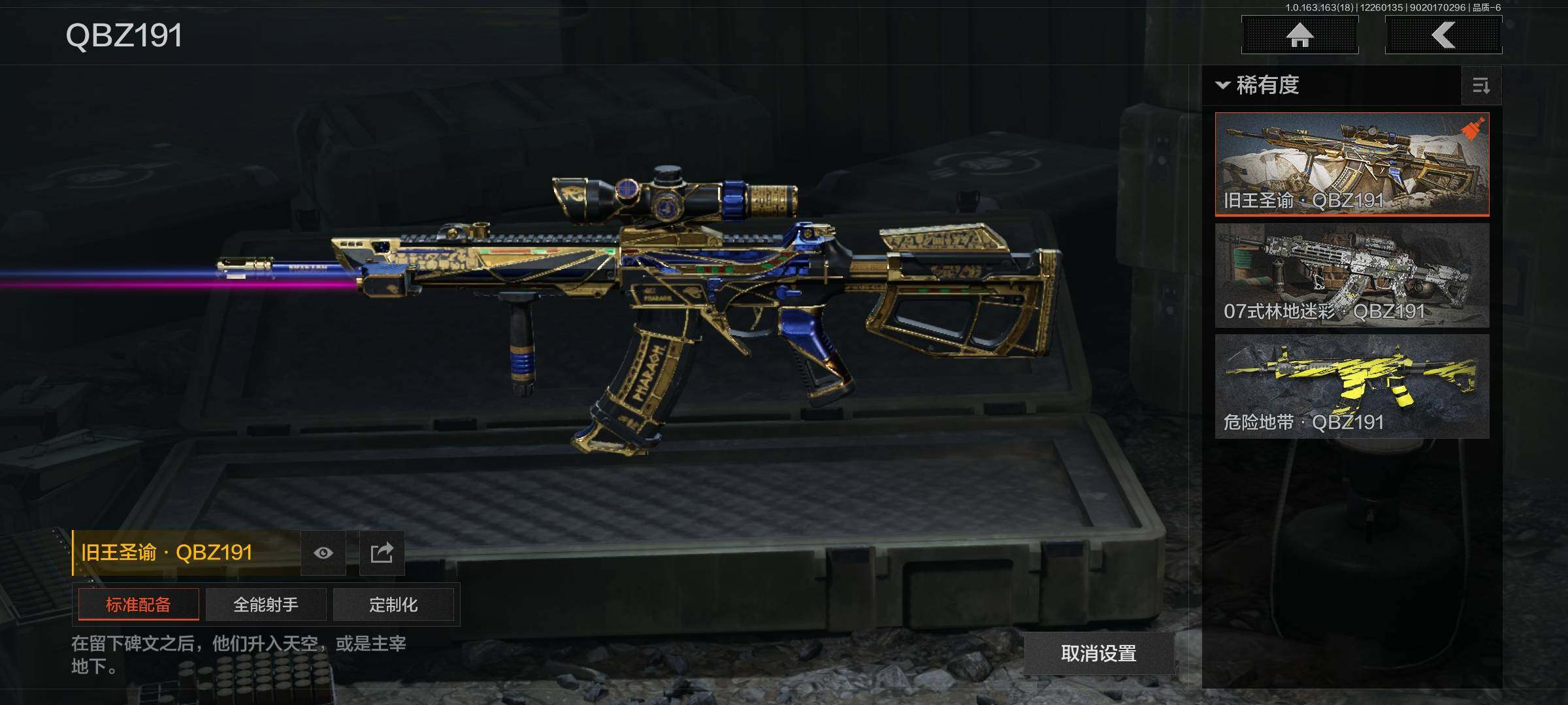 AQQM320932暗区突围账号详情图24