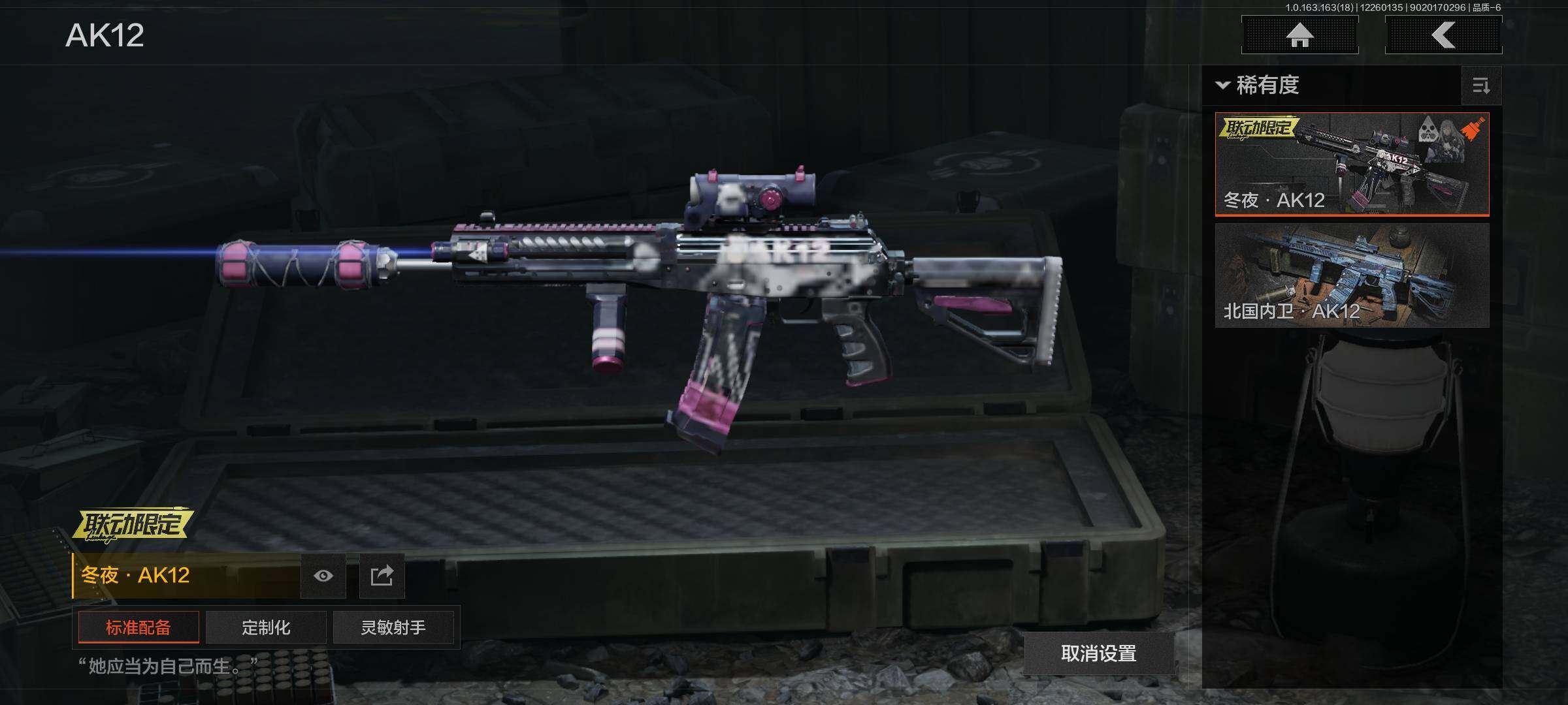 AQQM320932暗区突围账号详情图25