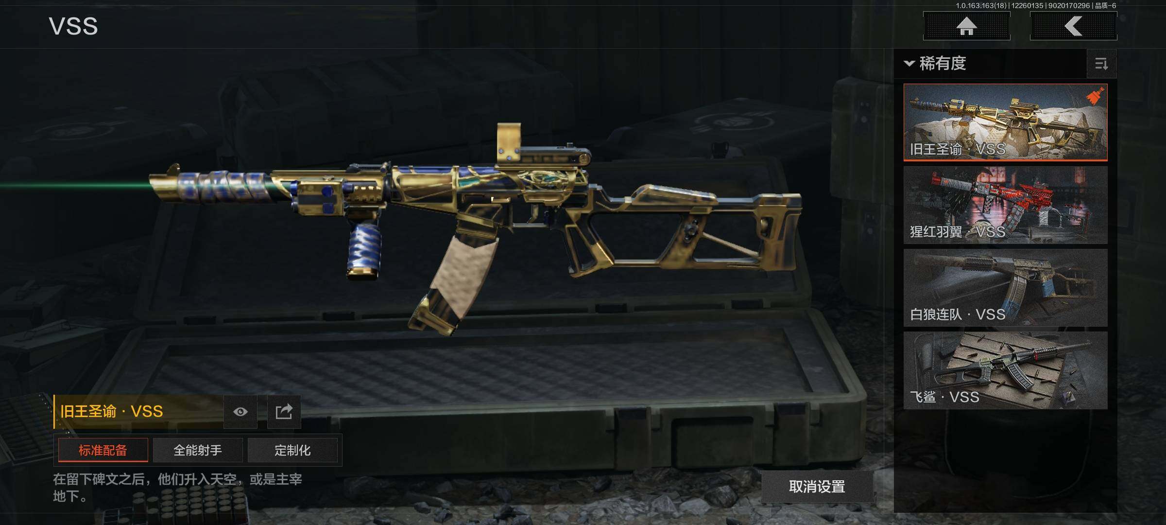 AQQM320932暗区突围账号详情图28