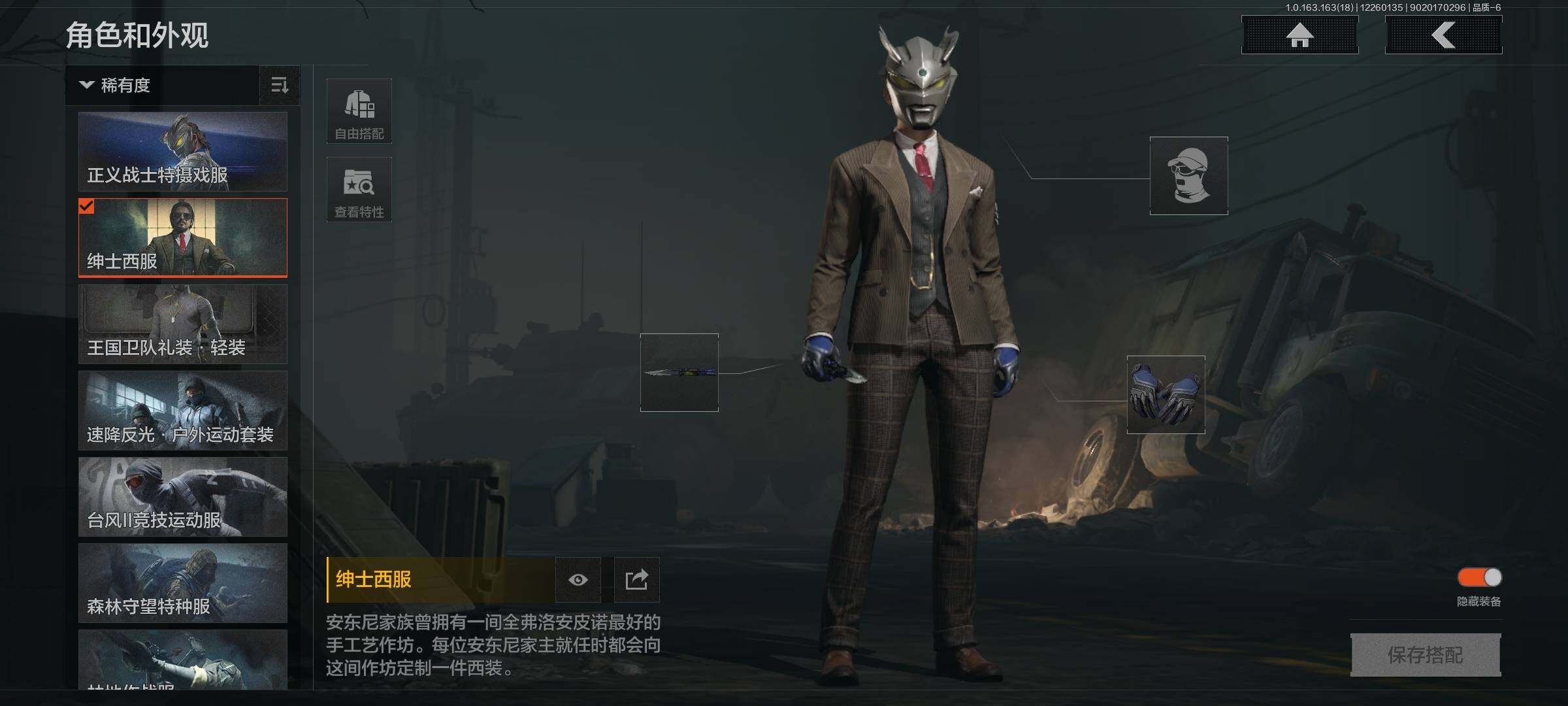 AQQM320932暗区突围账号详情图3