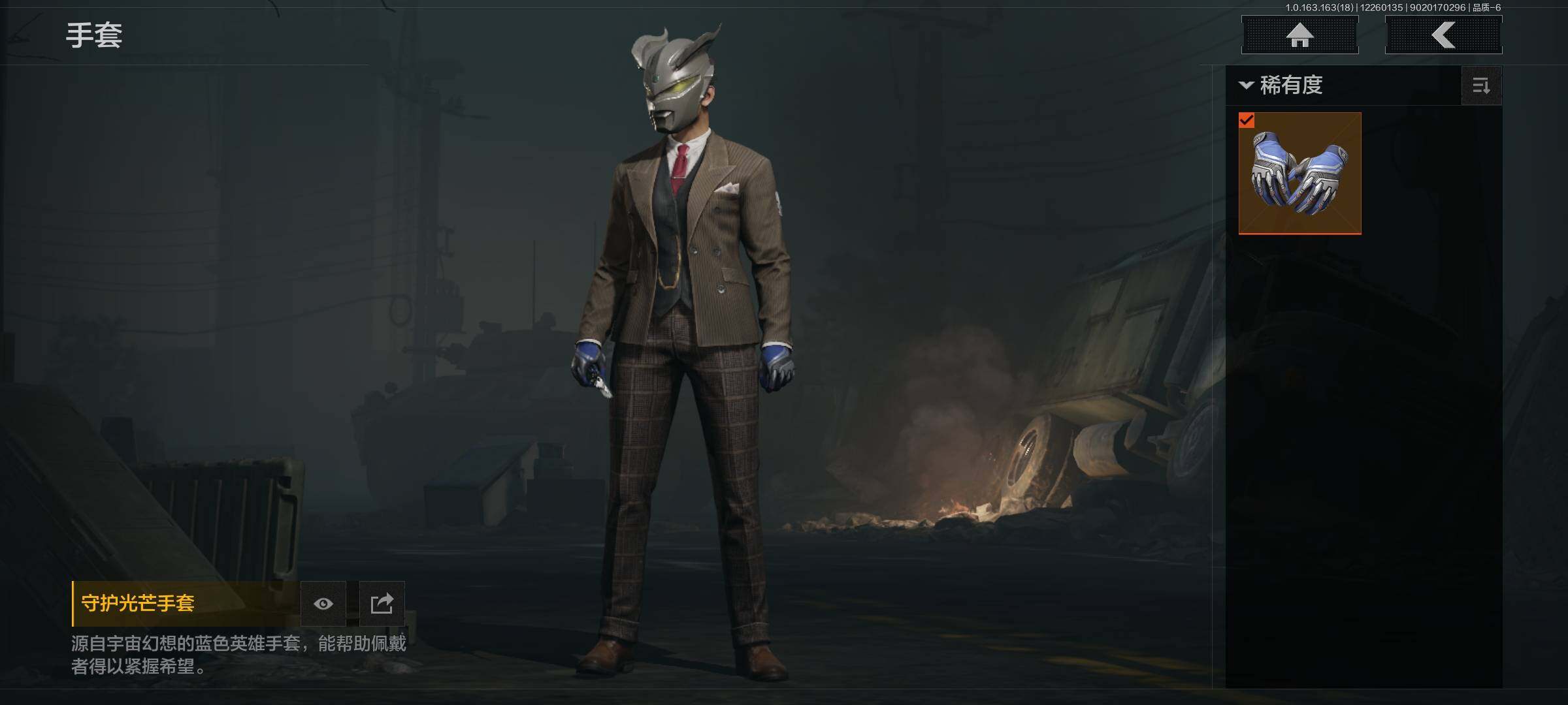 AQQM320932暗区突围账号详情图4