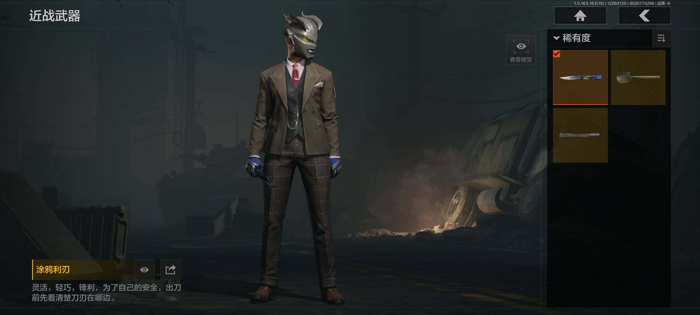 AQQM320932暗区突围账号详情图5