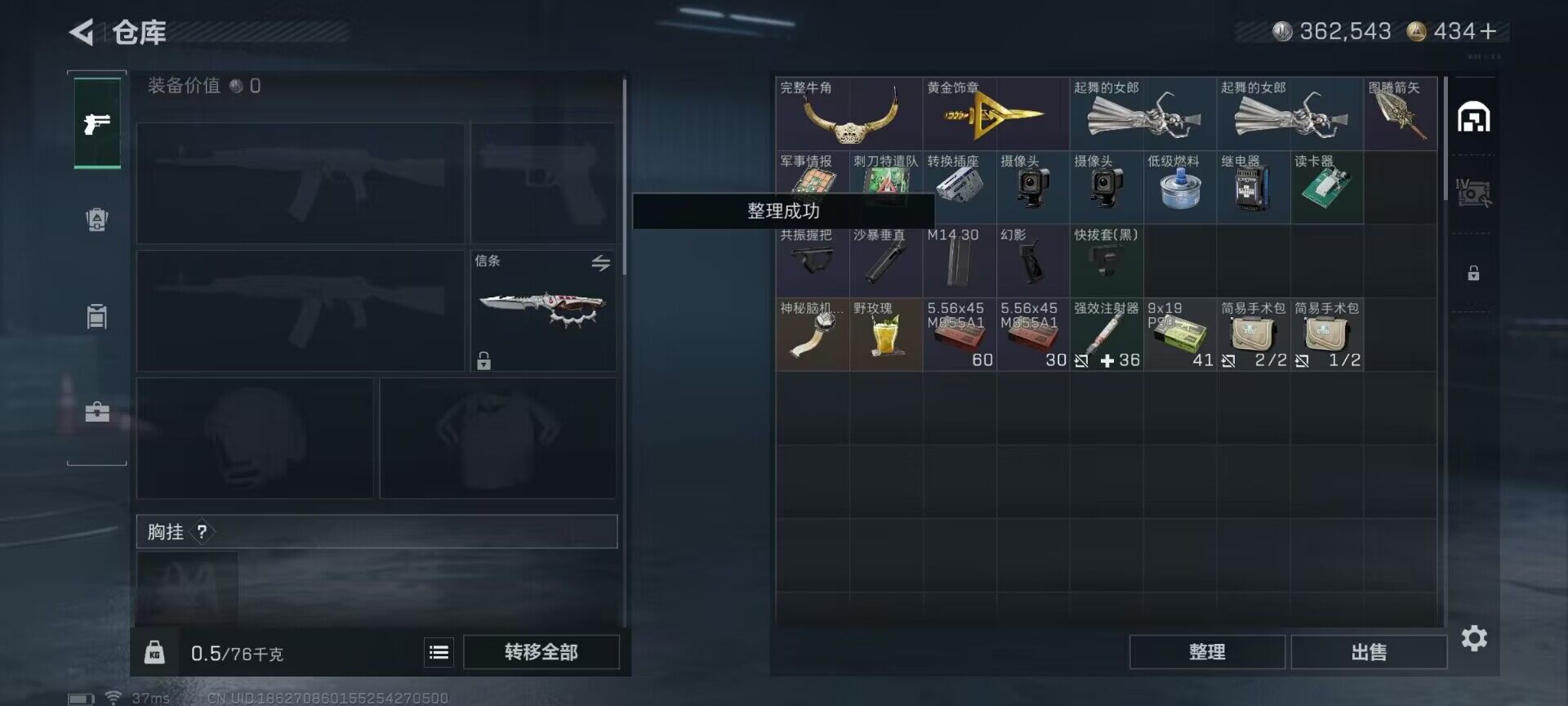 SJZEY399827三角洲行动账号详情图6