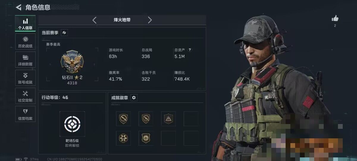 SJZEY399827三角洲行动账号详情图3