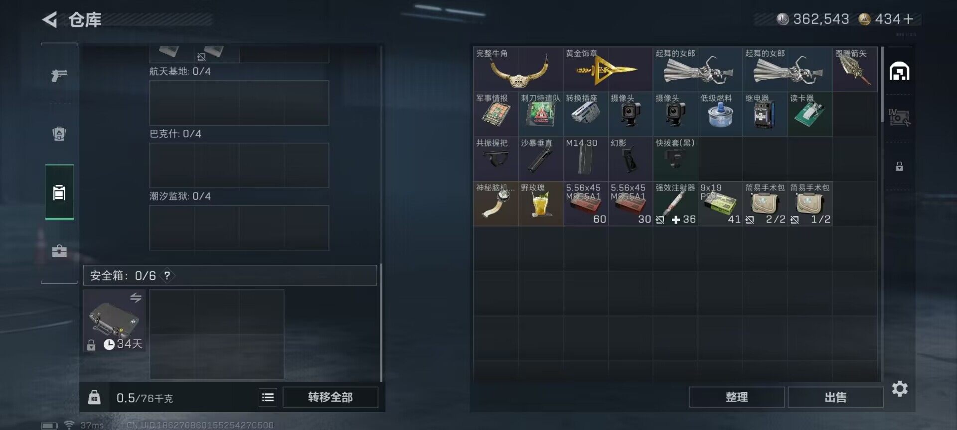 SJZEY399827三角洲行动账号详情图9