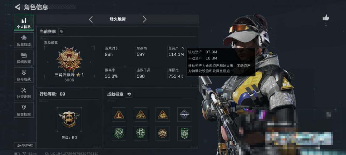 SJZQM3100688三角洲行动账号详情图5