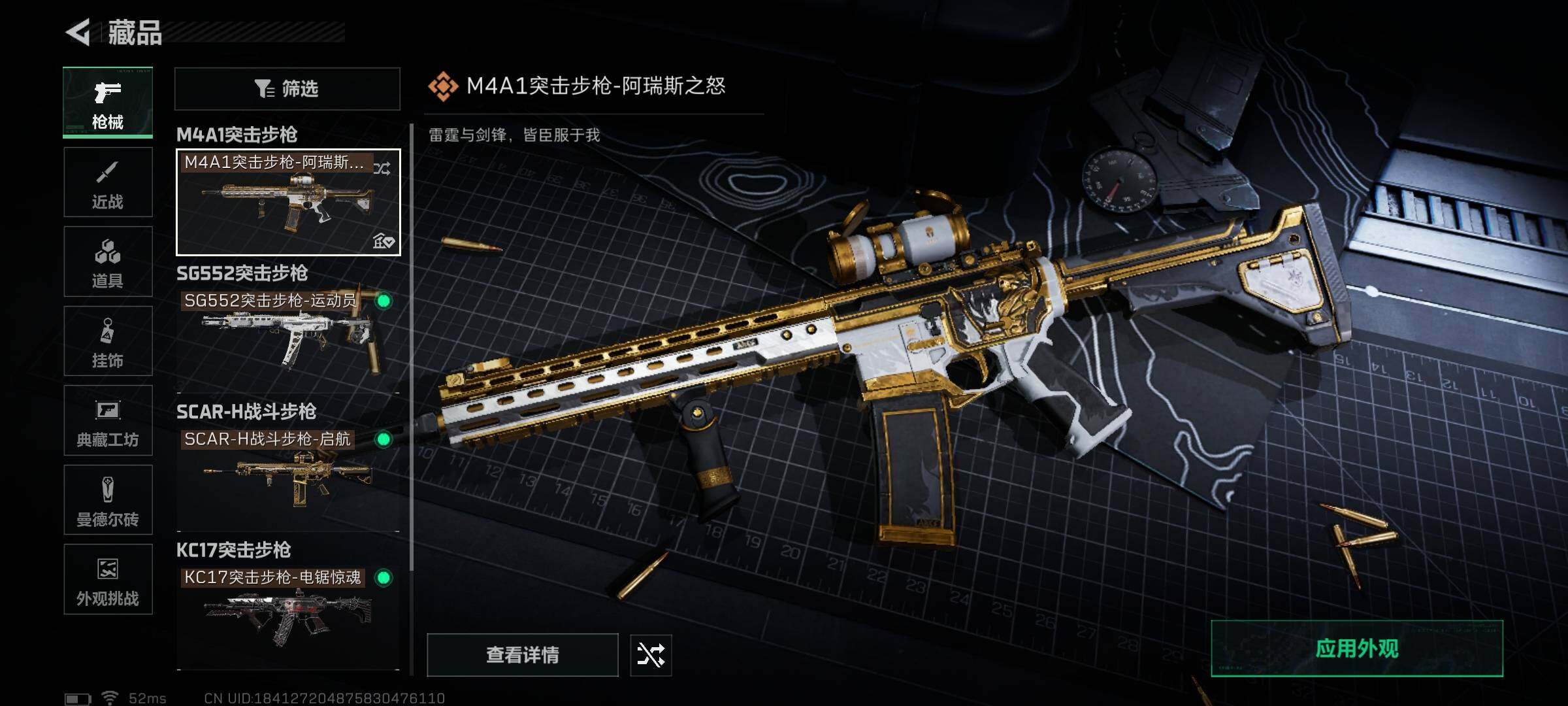 SJZQM3100688三角洲行动账号详情图9