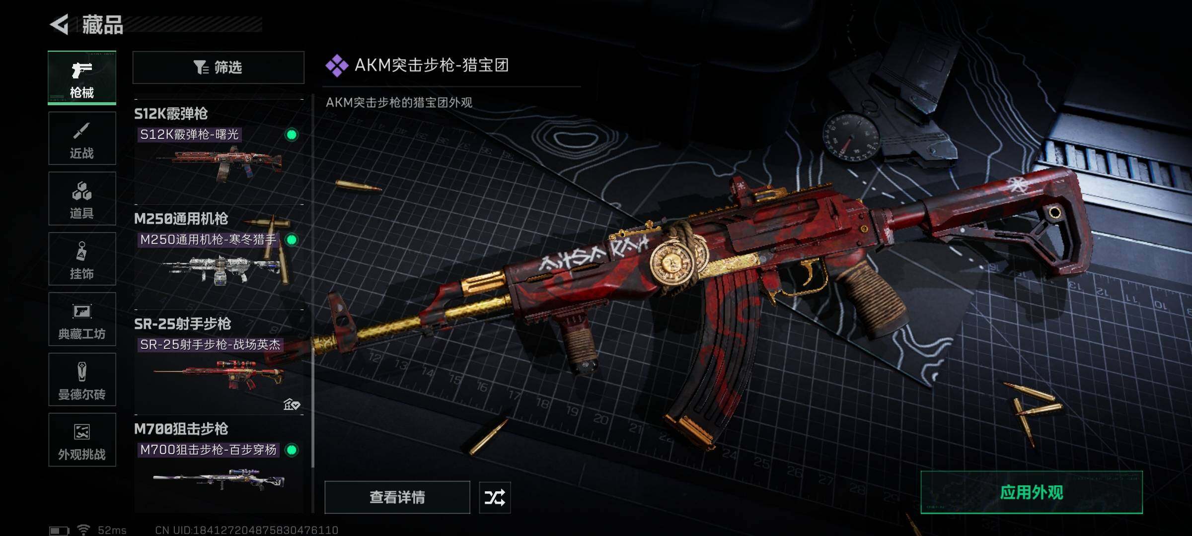 SJZQM3100688三角洲行动账号详情图12