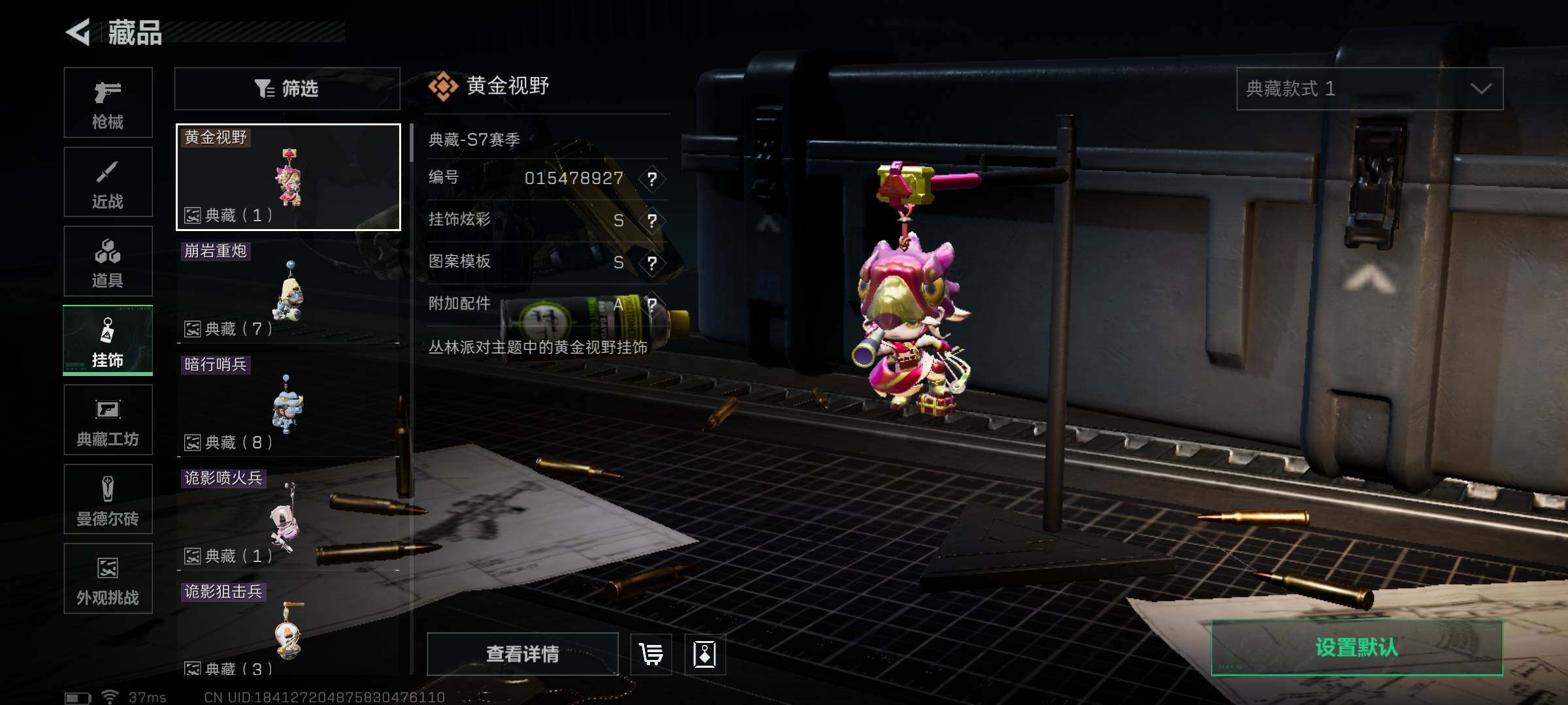 SJZQM3100688三角洲行动账号详情图15