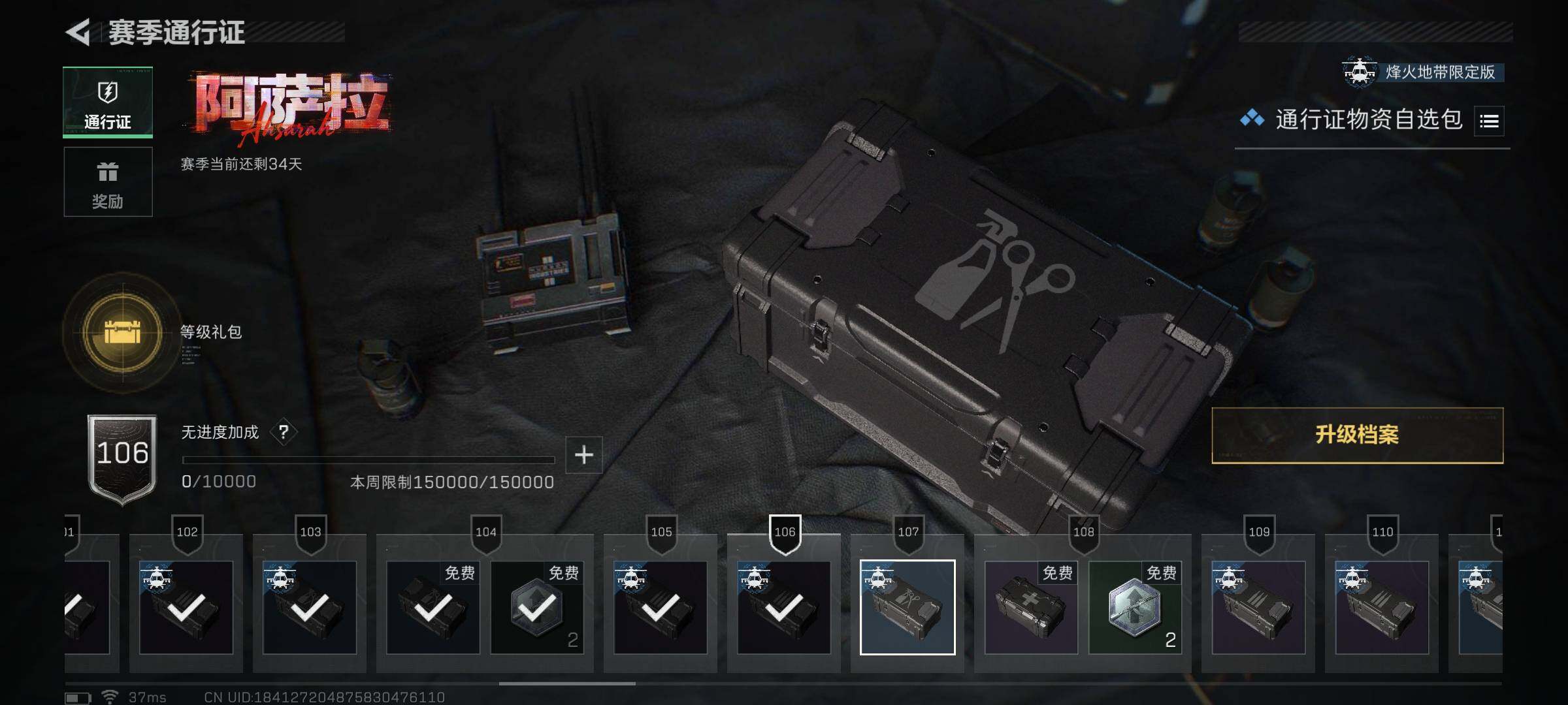 SJZQM3100688三角洲行动账号详情图16