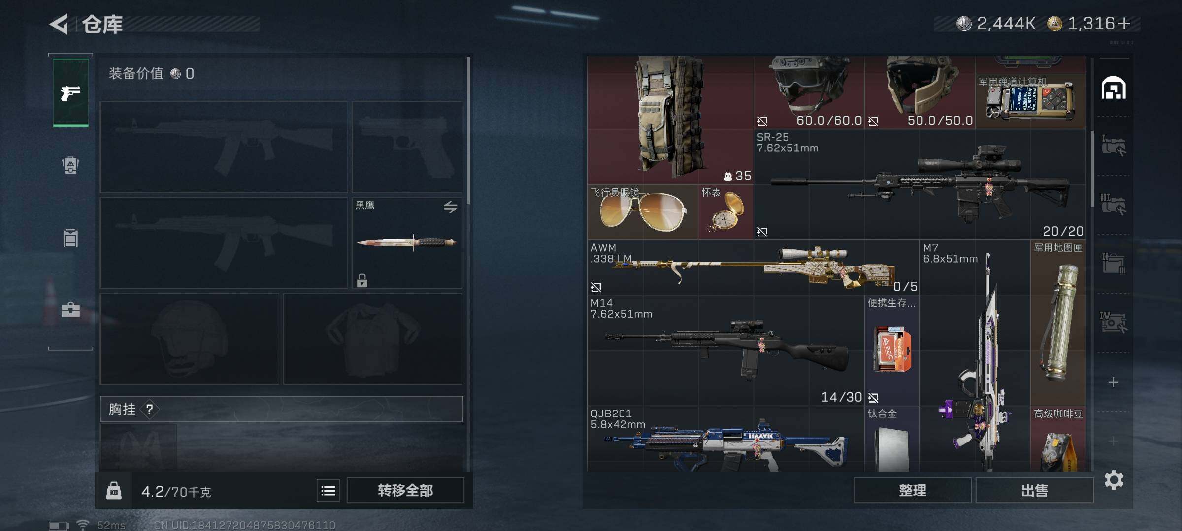 SJZQM3100688三角洲行动账号详情图18