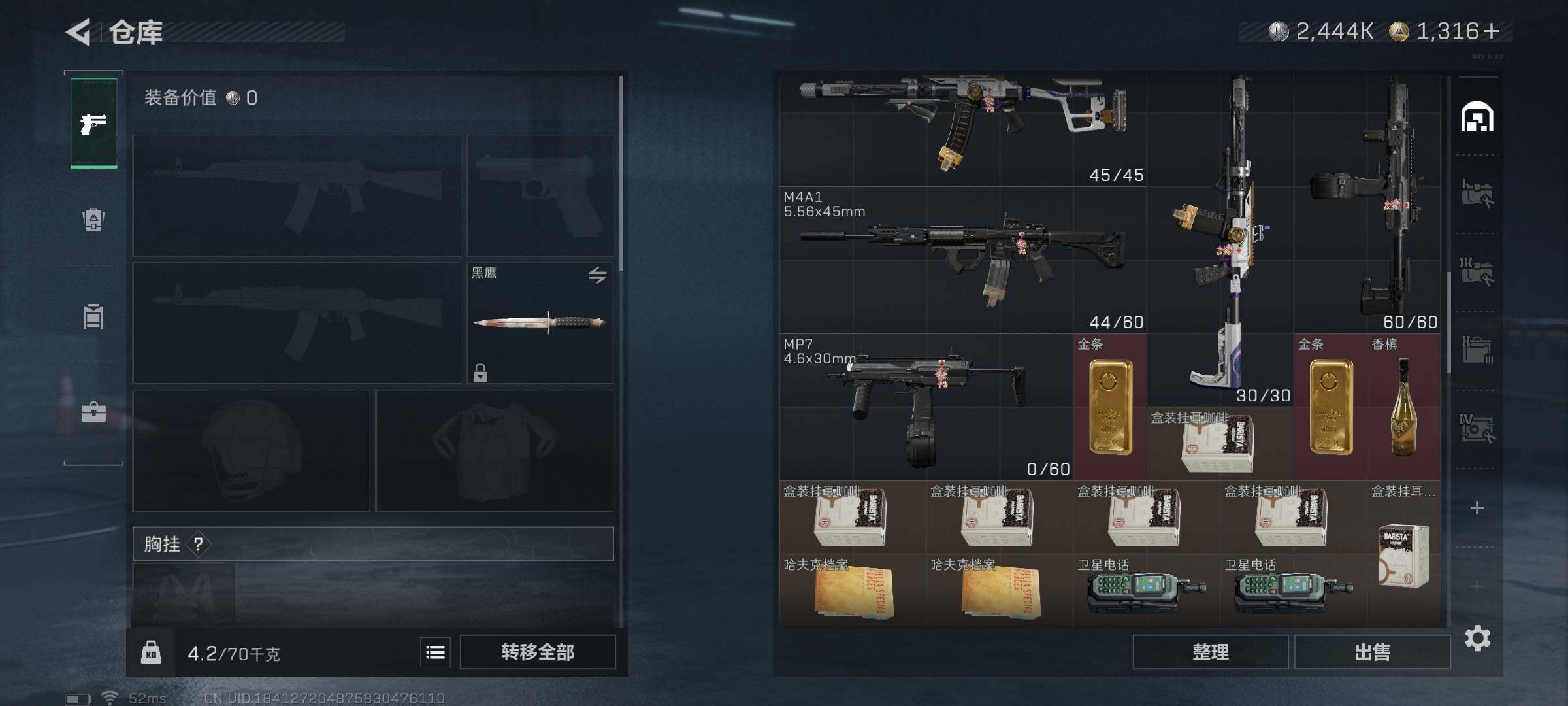 SJZQM3100688三角洲行动账号详情图19