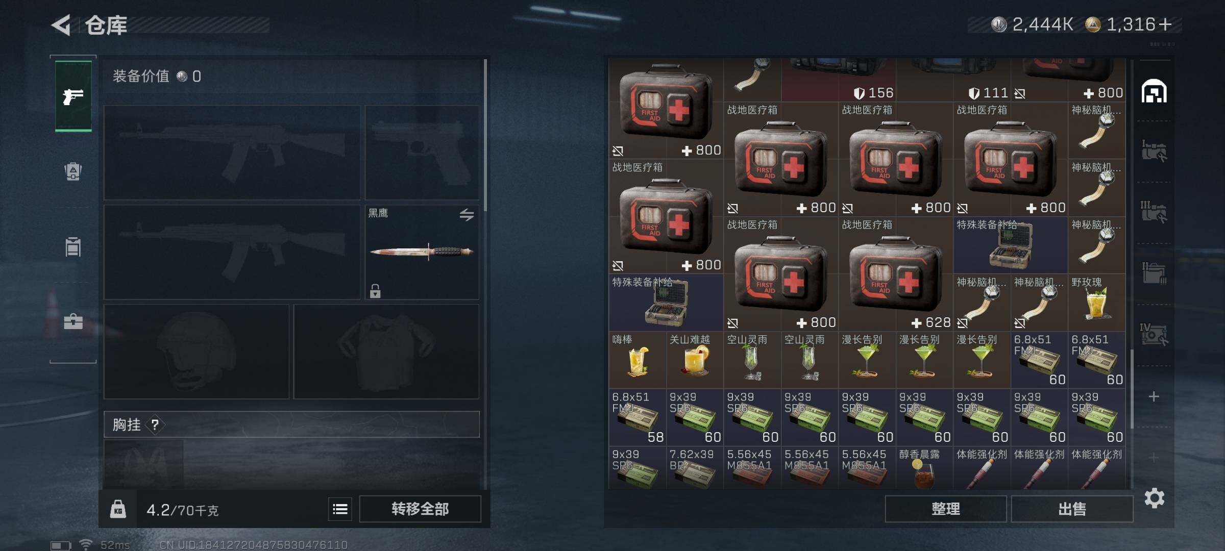 SJZQM3100688三角洲行动账号详情图21