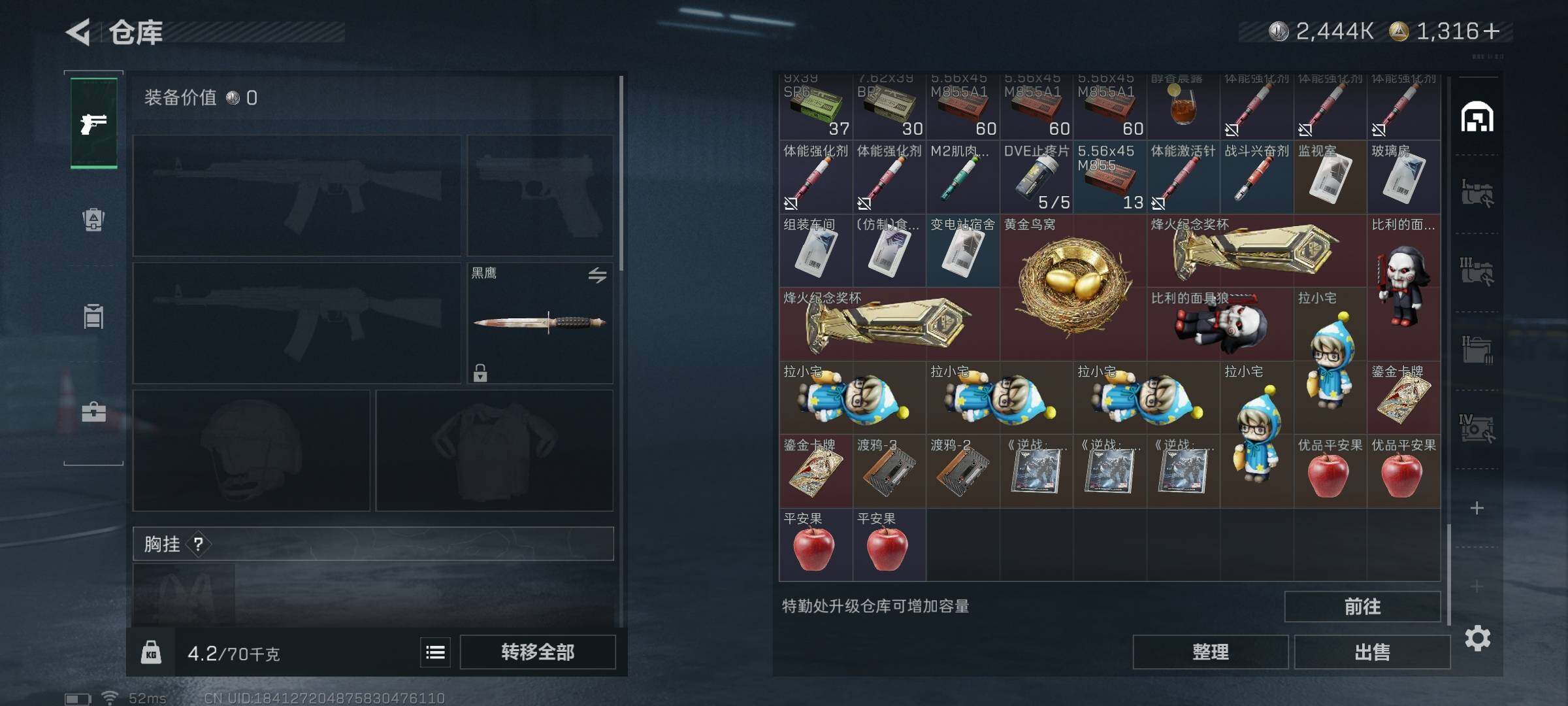 SJZQM3100688三角洲行动账号详情图22