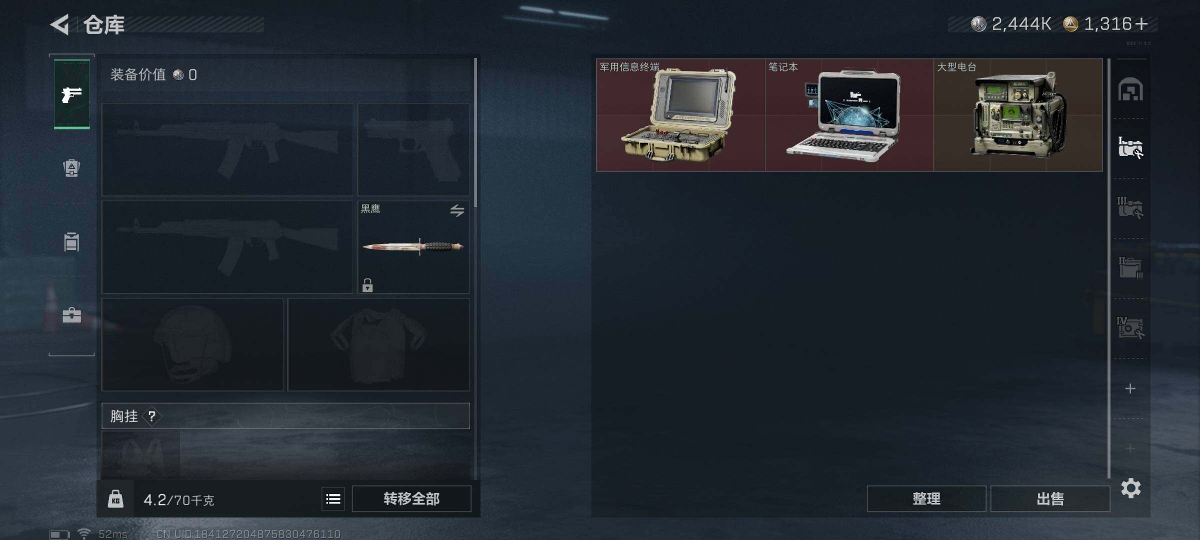 SJZQM3100688三角洲行动账号详情图23