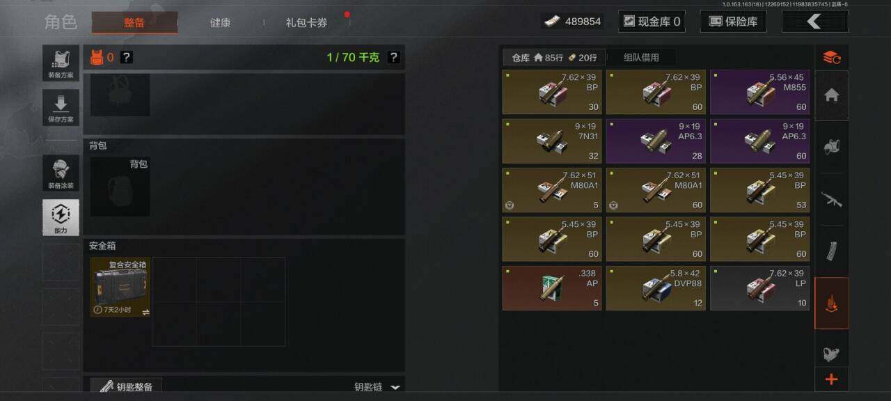 AQEY321009暗区突围账号详情图9 AQEY321009暗区突围账号详情图9