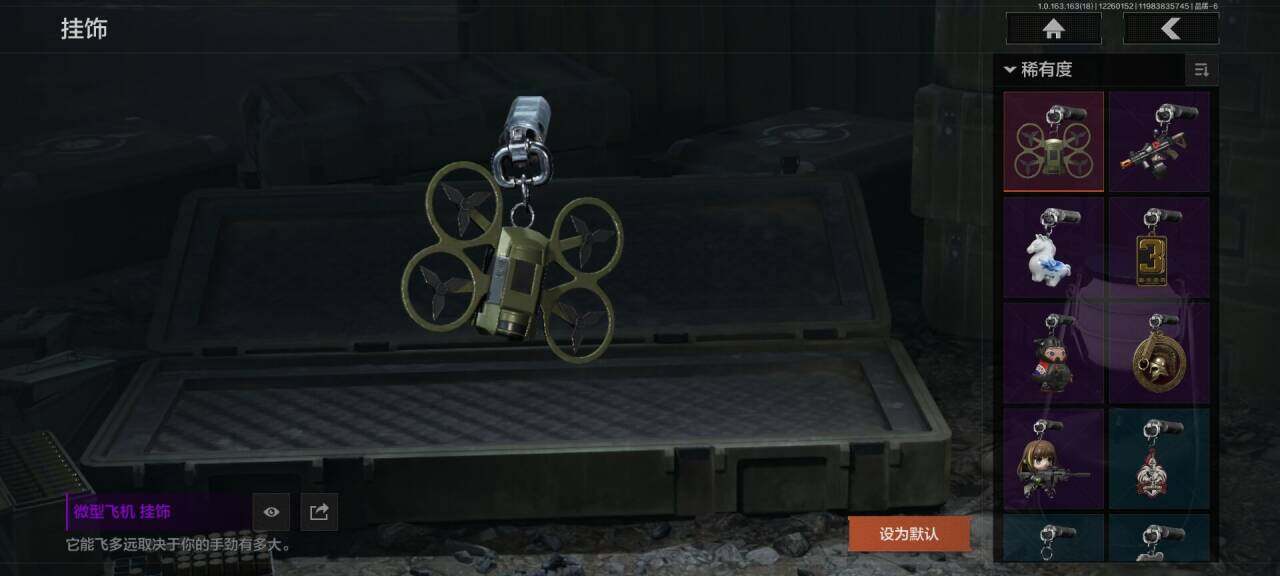 AQEY321009暗区突围账号详情图14 AQEY321009暗区突围账号详情图14