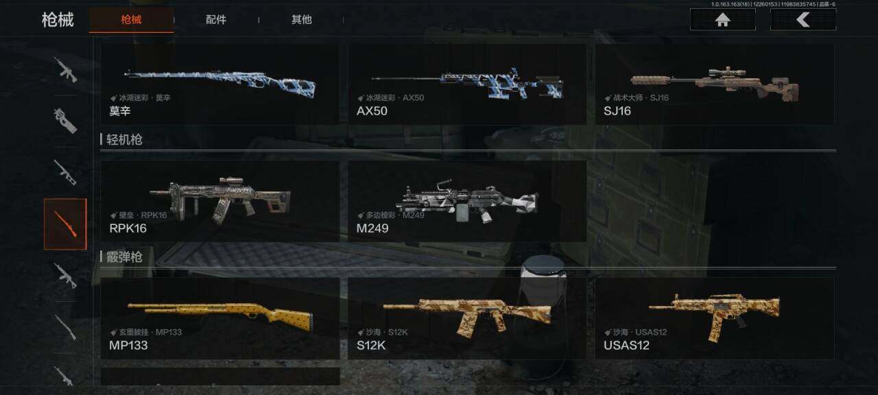 AQEY321009暗区突围账号详情图16 AQEY321009暗区突围账号详情图16