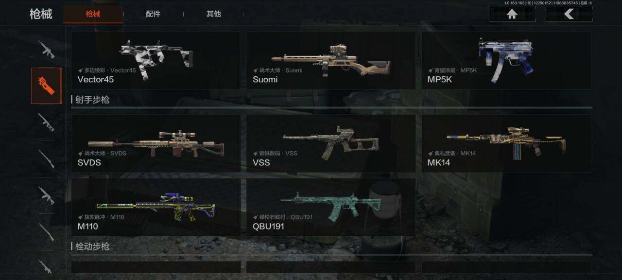 AQEY321009暗区突围账号详情图17 AQEY321009暗区突围账号详情图17