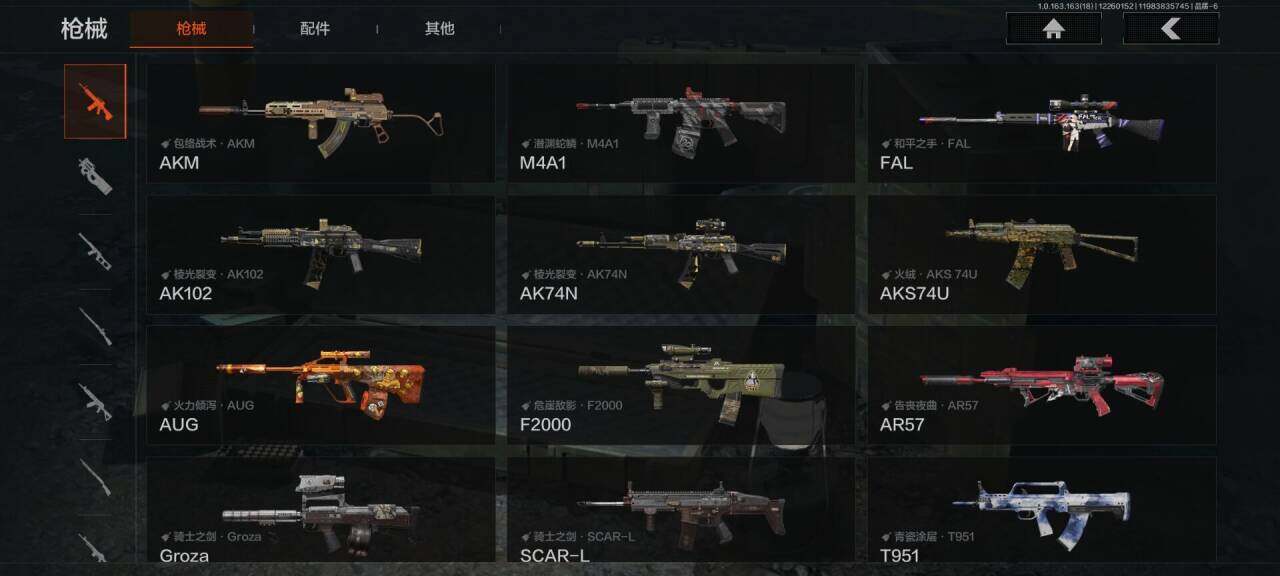 AQEY321009暗区突围账号详情图18 AQEY321009暗区突围账号详情图18