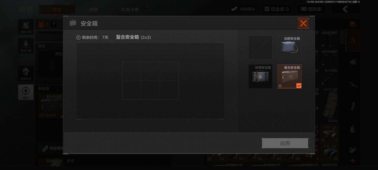 AQEY321009暗区突围账号详情图19 AQEY321009暗区突围账号详情图19