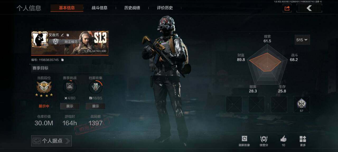 暗区突围账号安卓QQ【AQQH132】等级：30/段位：暗区传说/仓库价值(百万)：30/柯恩币：489854/工兵铲/堕落者H416