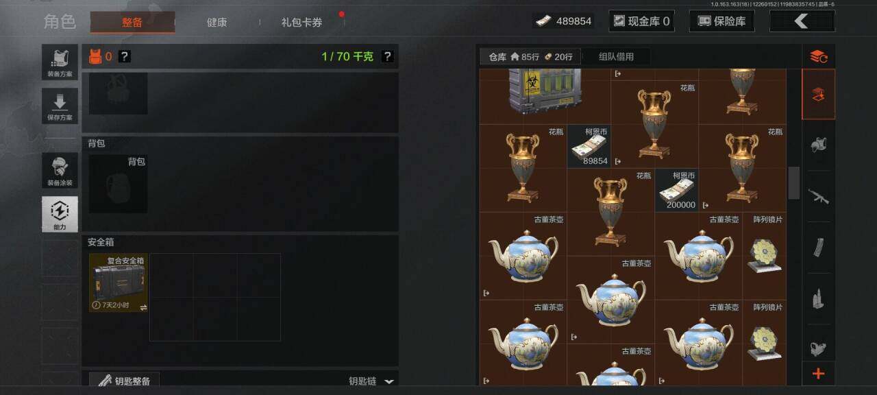 AQEY321009暗区突围账号详情图6 AQEY321009暗区突围账号详情图6