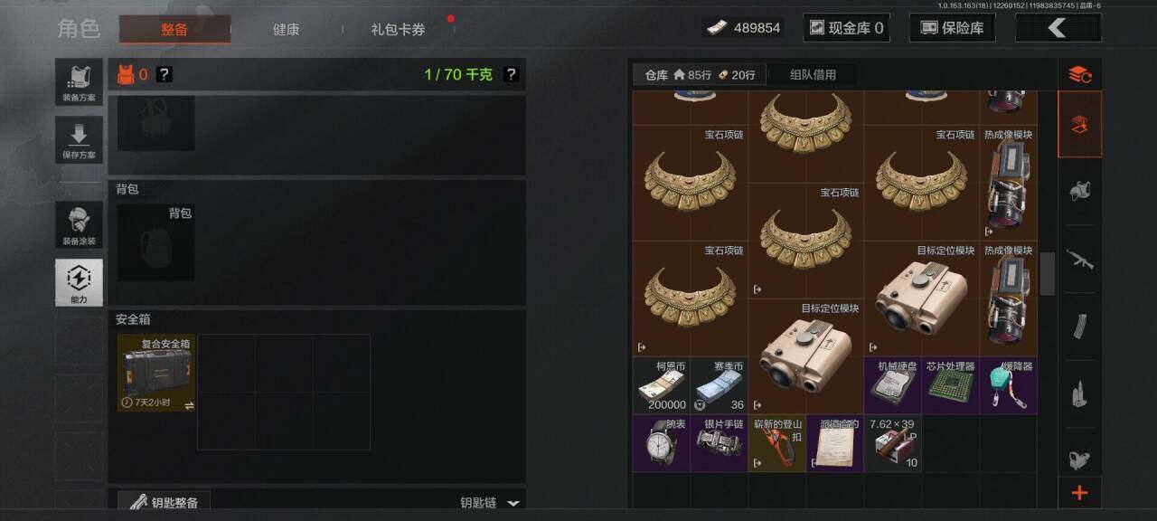 AQEY321009暗区突围账号详情图4 AQEY321009暗区突围账号详情图4