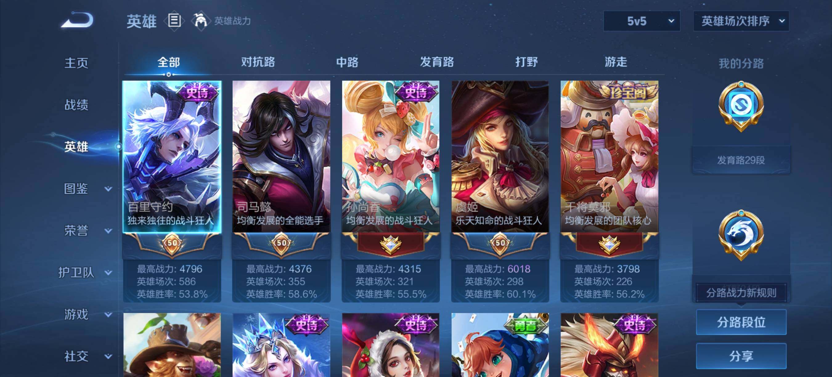 WZQM3469147王者荣耀账号详情图9