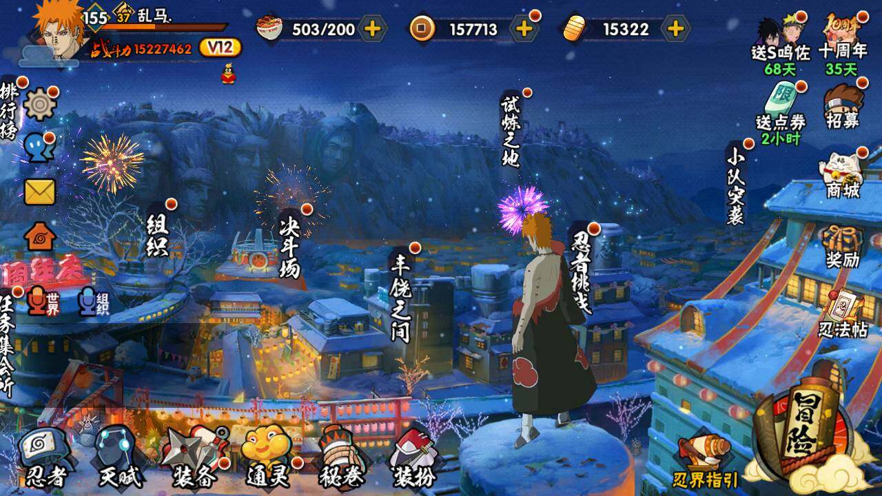 HYLFY343116火影忍者账号详情图4